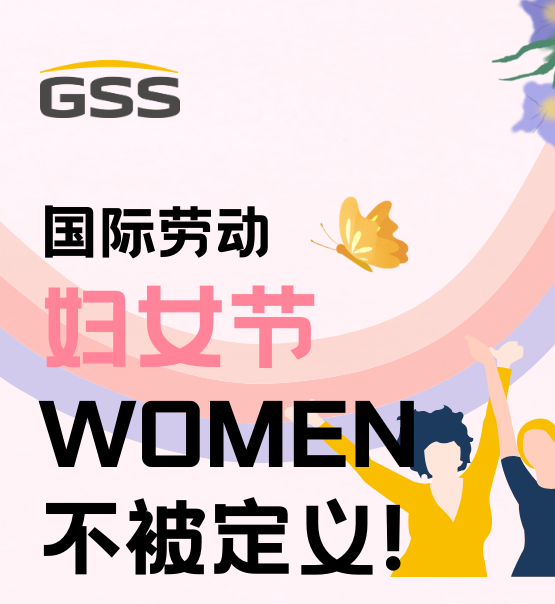 婦女節(jié) | 不被定義的WOMEN：讓每個瞬間都閃耀！